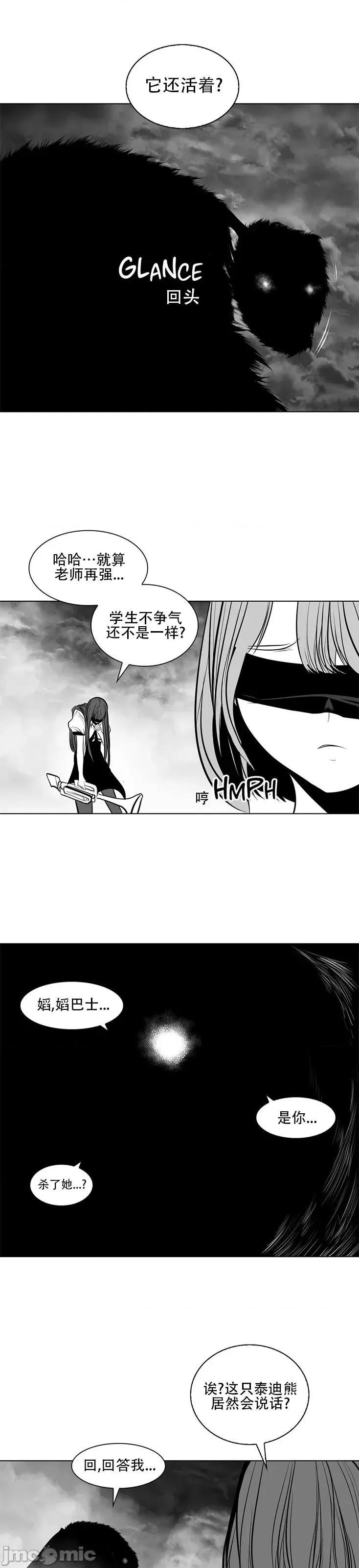 迷宫干 新世界之魔物猎手(薄码重置版)/던전 속 사정 第八十五话 第43页
