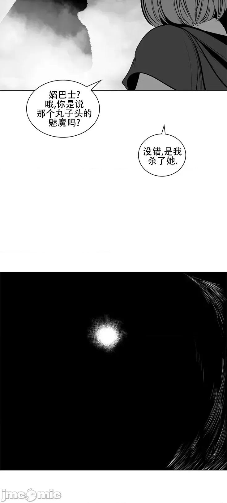 迷宫干 新世界之魔物猎手(薄码重置版)/던전 속 사정 第八十五话 第44页