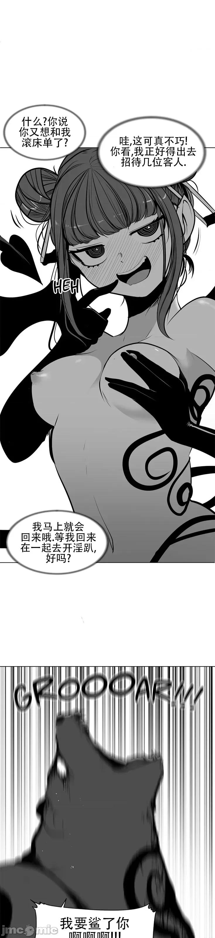 迷宫干 新世界之魔物猎手(薄码重置版)/던전 속 사정 第八十五话 第45页