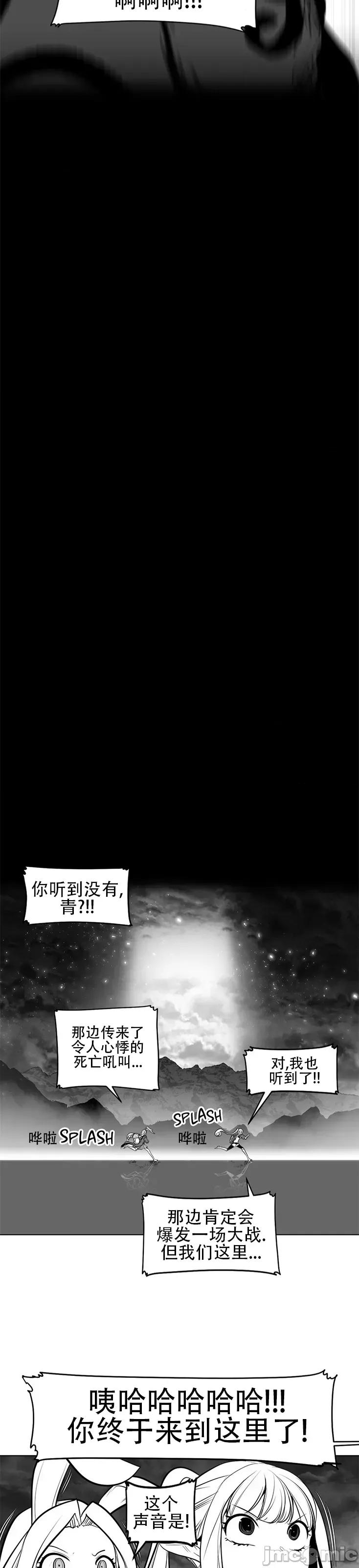 迷宫干 新世界之魔物猎手(薄码重置版)/던전 속 사정 第八十五话 第46页