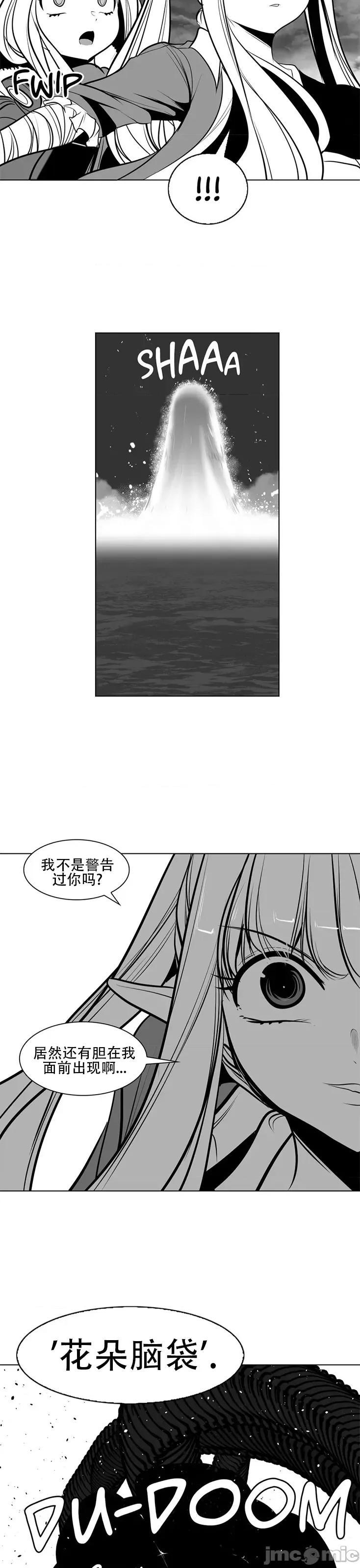 迷宫干 新世界之魔物猎手(薄码重置版)/던전 속 사정 第八十五话 第47页