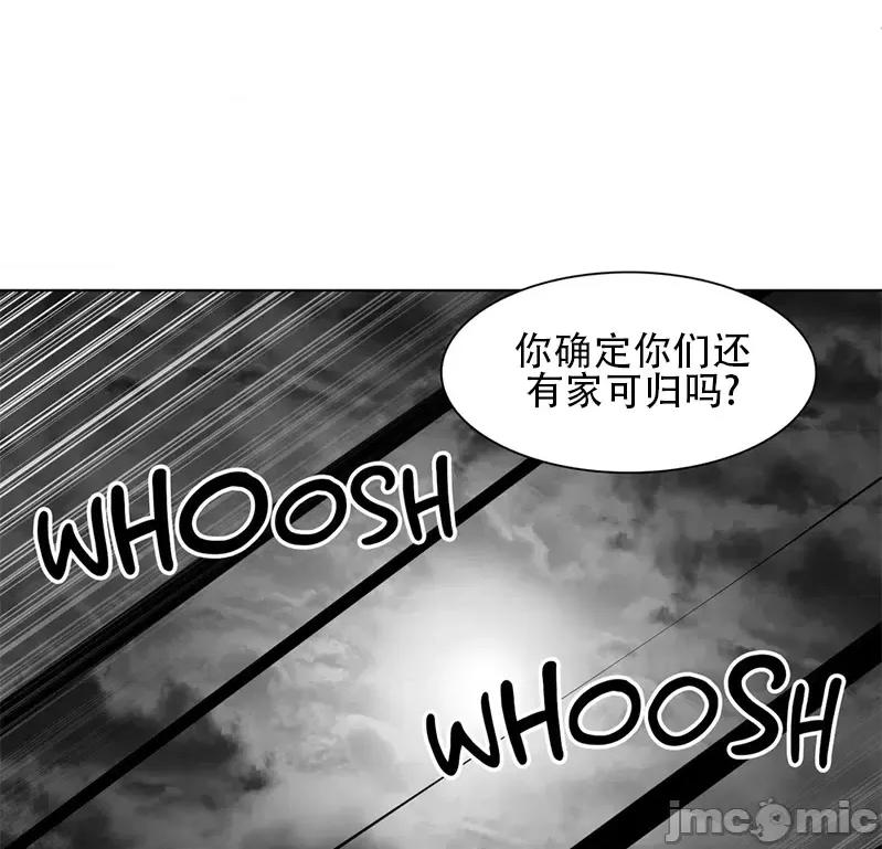 迷宫干 新世界之魔物猎手(薄码重置版)/던전 속 사정 第八十六话 第4页