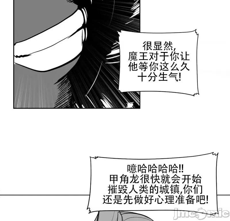 迷宫干 新世界之魔物猎手(薄码重置版)/던전 속 사정 第八十六话 第8页