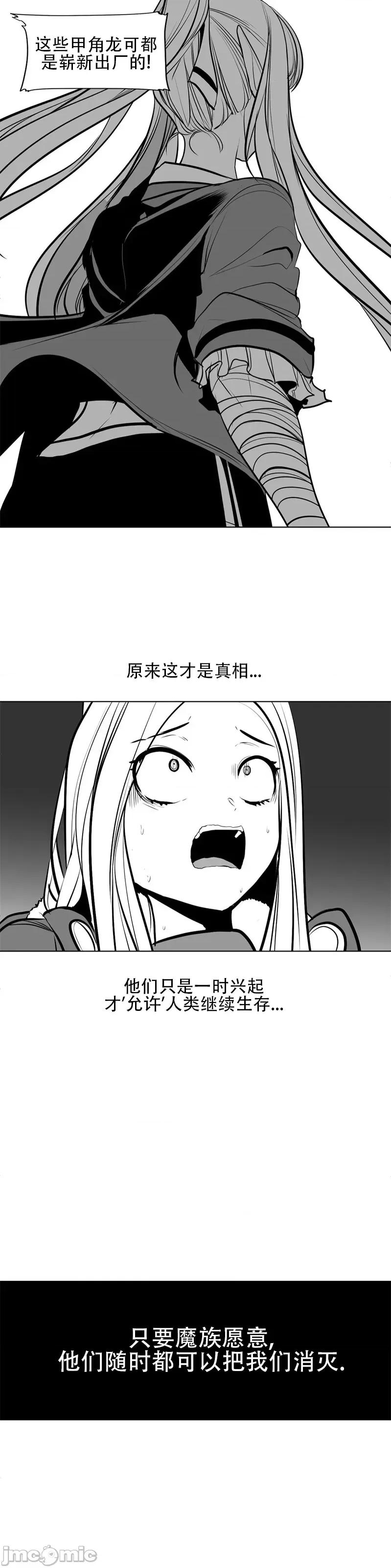 迷宫干 新世界之魔物猎手(薄码重置版)/던전 속 사정 第八十六话 第9页
