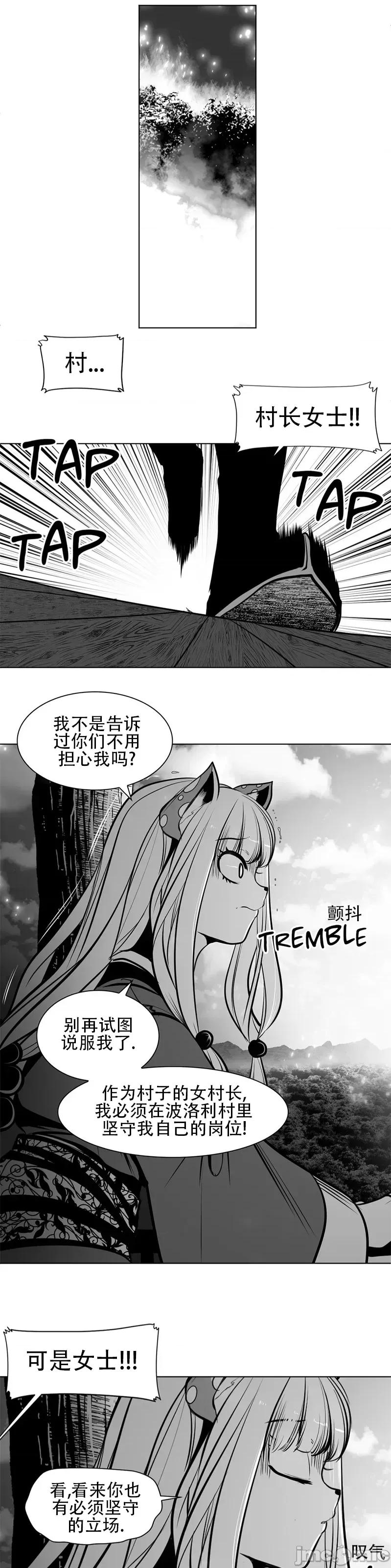 迷宫干 新世界之魔物猎手(薄码重置版)/던전 속 사정 第八十六话 第10页