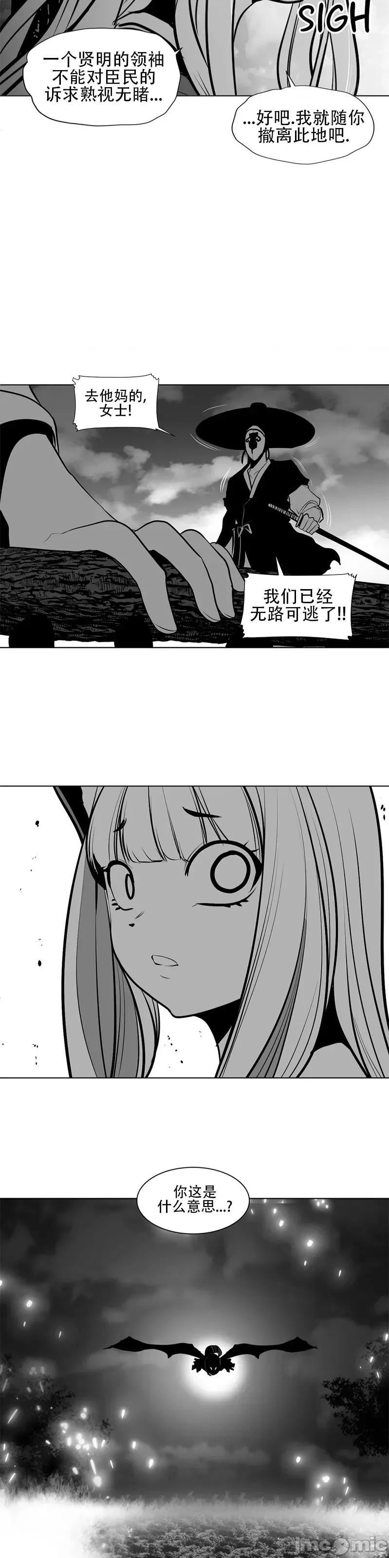 迷宫干 新世界之魔物猎手(薄码重置版)/던전 속 사정 第八十六话 第11页