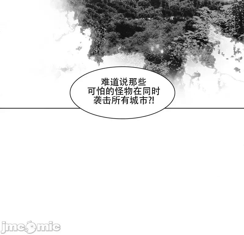 迷宫干 新世界之魔物猎手(薄码重置版)/던전 속 사정 第八十六话 第12页
