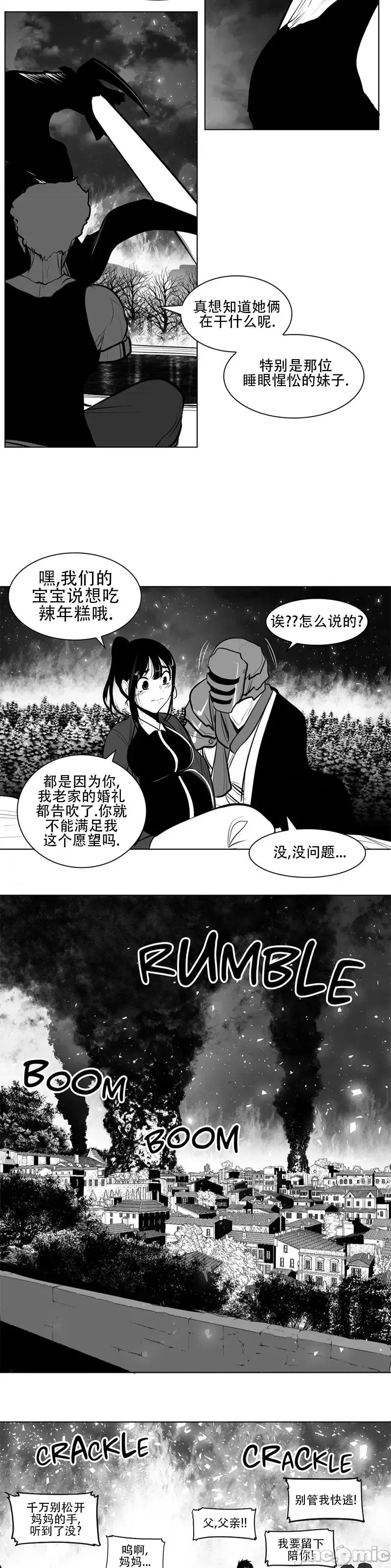 迷宫干 新世界之魔物猎手(薄码重置版)/던전 속 사정 第八十六话 第15页