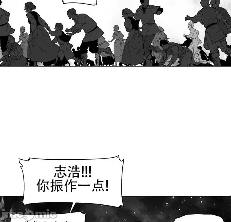 迷宫干 新世界之魔物猎手(薄码重置版)/던전 속 사정 第八十六话 第16页