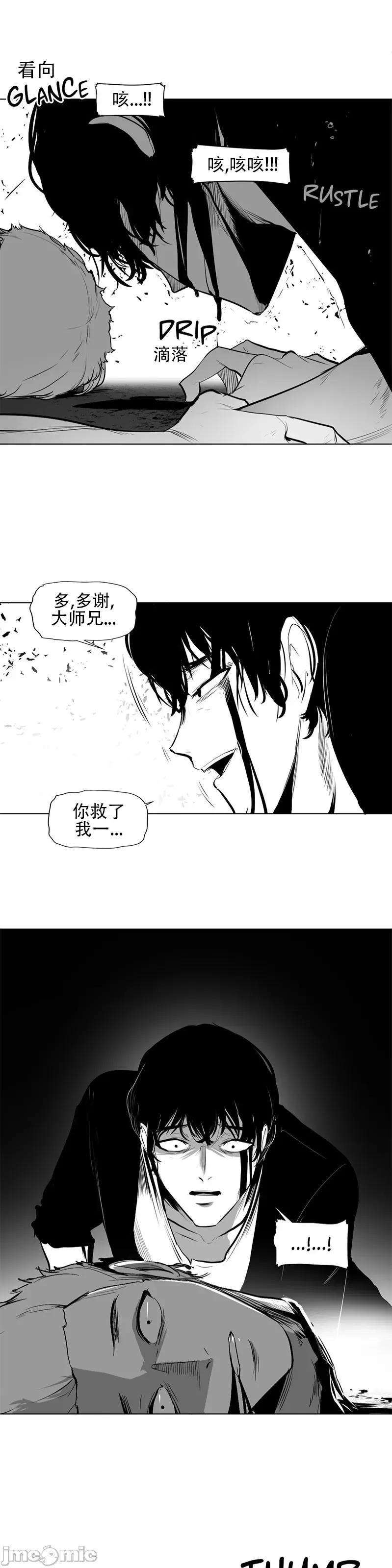 迷宫干 新世界之魔物猎手(薄码重置版)/던전 속 사정 第八十六话 第19页