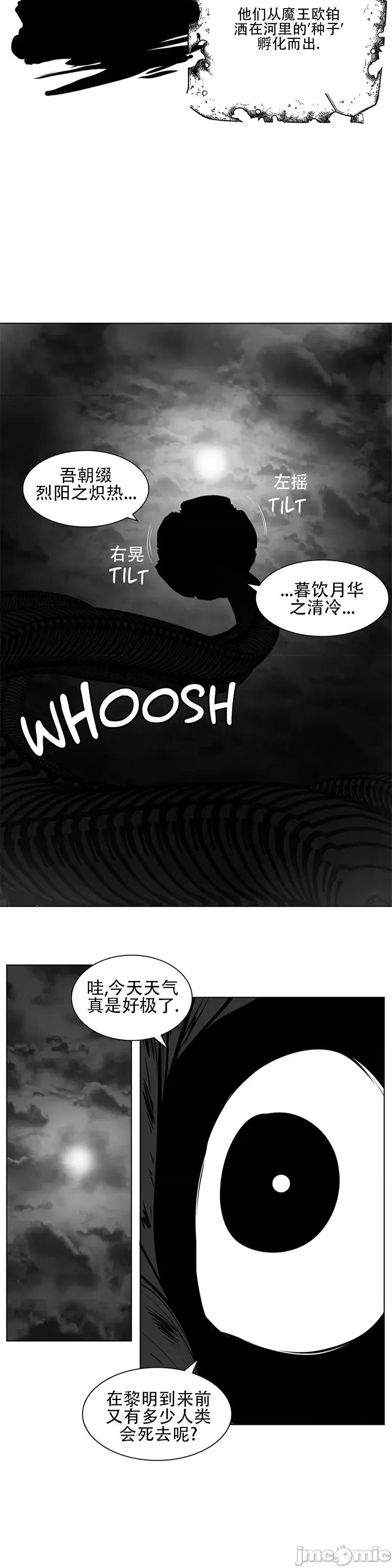 迷宫干 新世界之魔物猎手(薄码重置版)/던전 속 사정 第八十六话 第22页