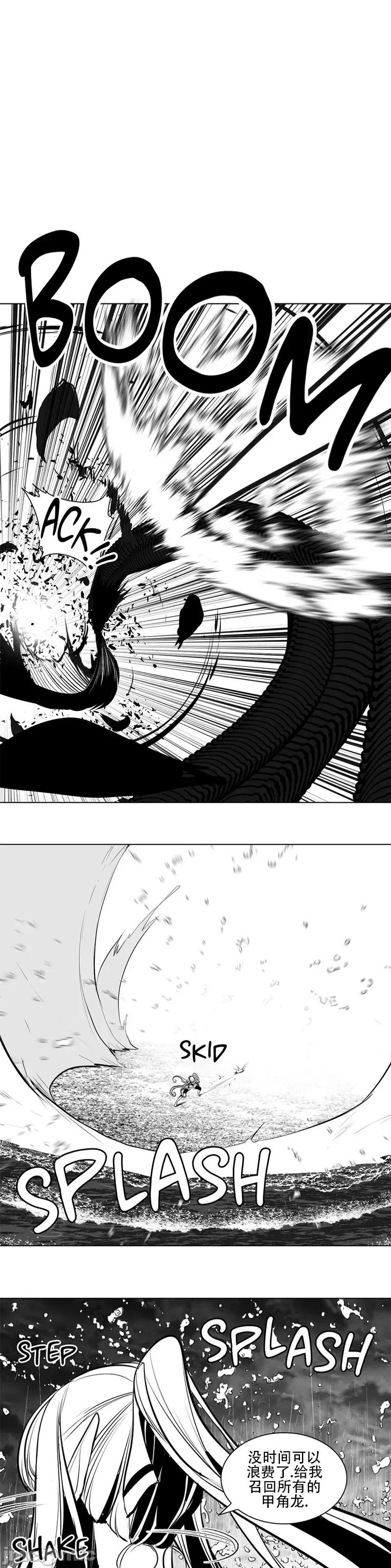 迷宫干 新世界之魔物猎手(薄码重置版)/던전 속 사정 第八十六话 第23页