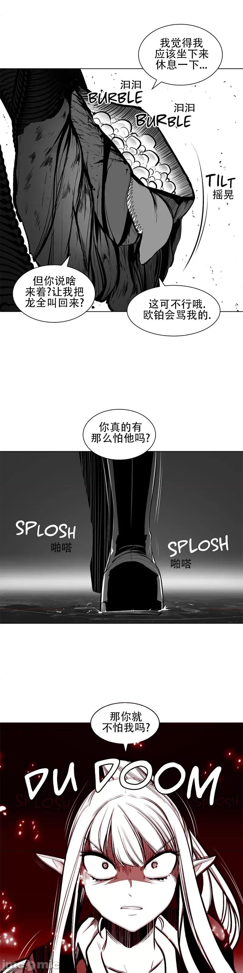 迷宫干 新世界之魔物猎手(薄码重置版)/던전 속 사정 第八十六话 第25页