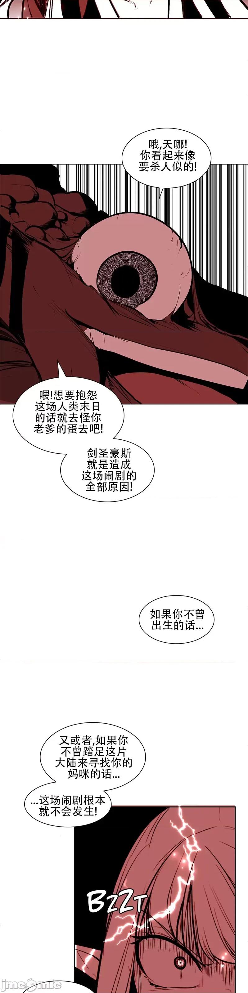 迷宫干 新世界之魔物猎手(薄码重置版)/던전 속 사정 第八十六话 第26页