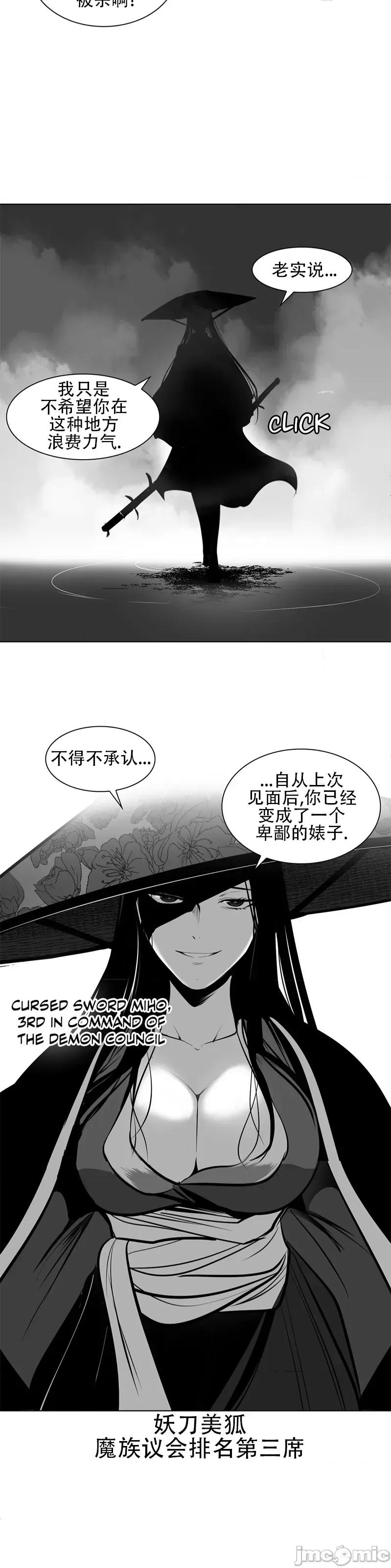 迷宫干 新世界之魔物猎手(薄码重置版)/던전 속 사정 第八十六话 第30页