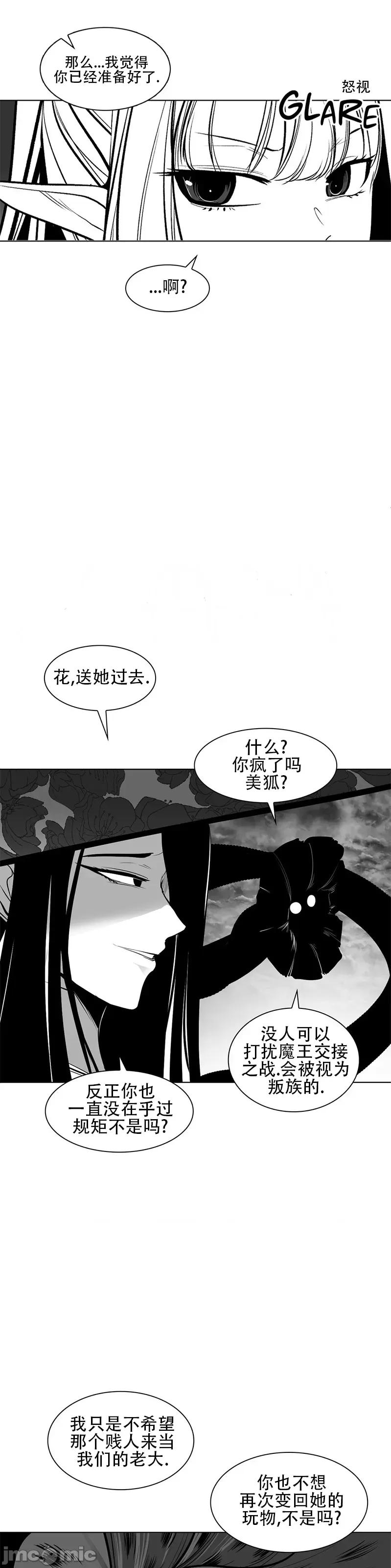 迷宫干 新世界之魔物猎手(薄码重置版)/던전 속 사정 第八十六话 第31页