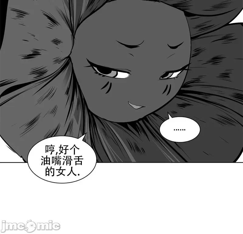 迷宫干 新世界之魔物猎手(薄码重置版)/던전 속 사정 第八十六话 第32页