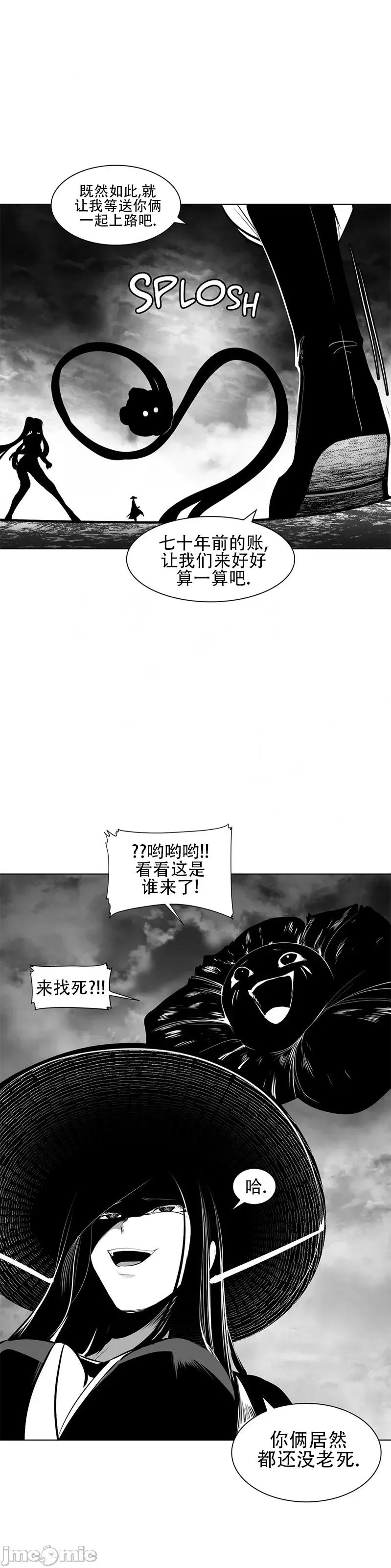 迷宫干 新世界之魔物猎手(薄码重置版)/던전 속 사정 第八十六话 第33页