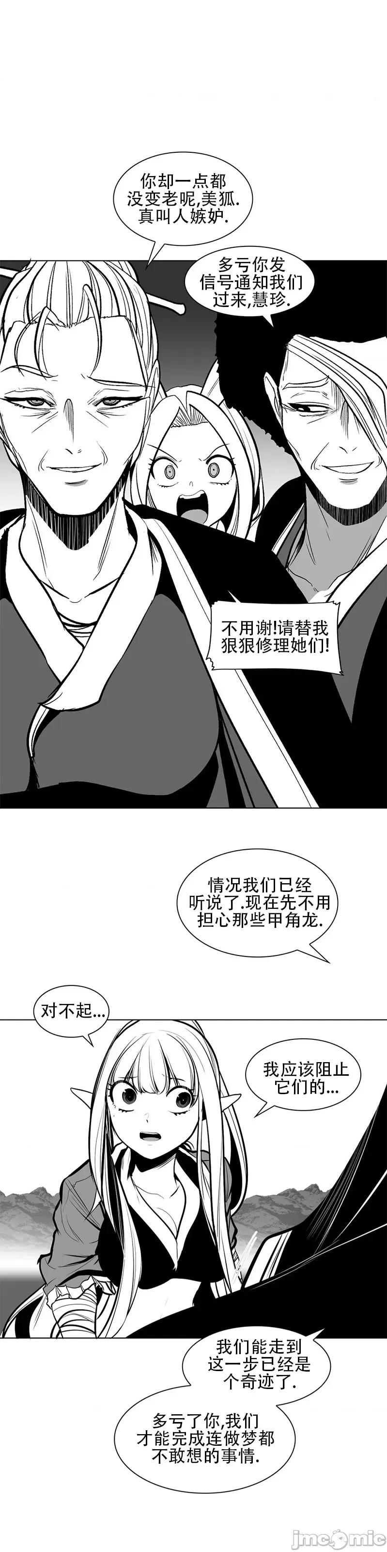 迷宫干 新世界之魔物猎手(薄码重置版)/던전 속 사정 第八十六话 第34页