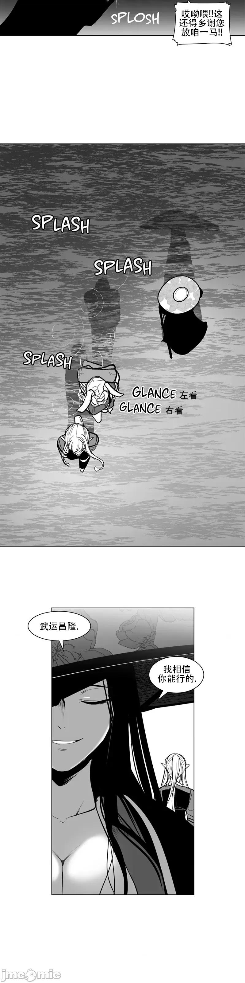 迷宫干 新世界之魔物猎手(薄码重置版)/던전 속 사정 第八十六话 第38页