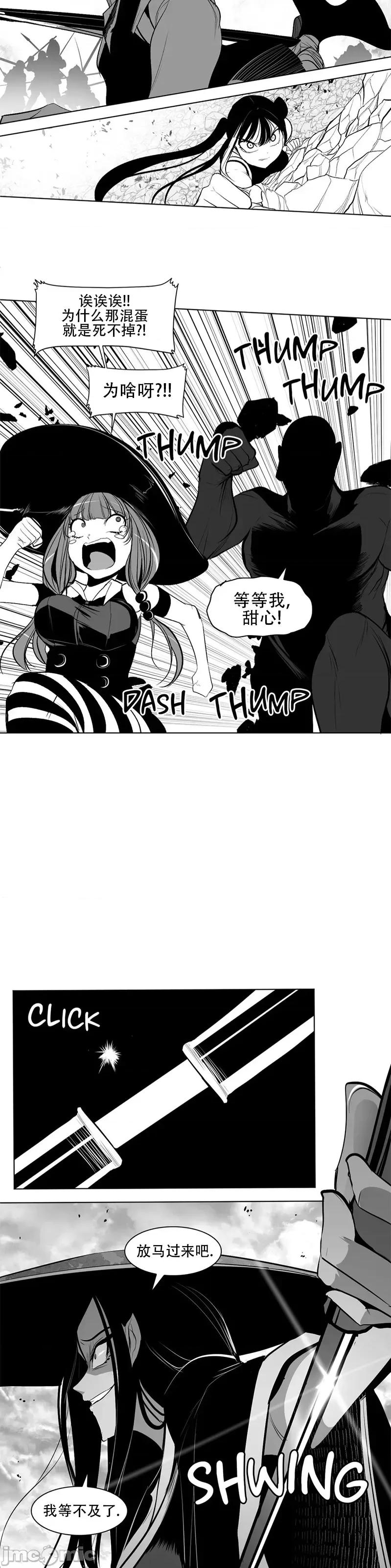 迷宫干 新世界之魔物猎手(薄码重置版)/던전 속 사정 第八十六话 第41页