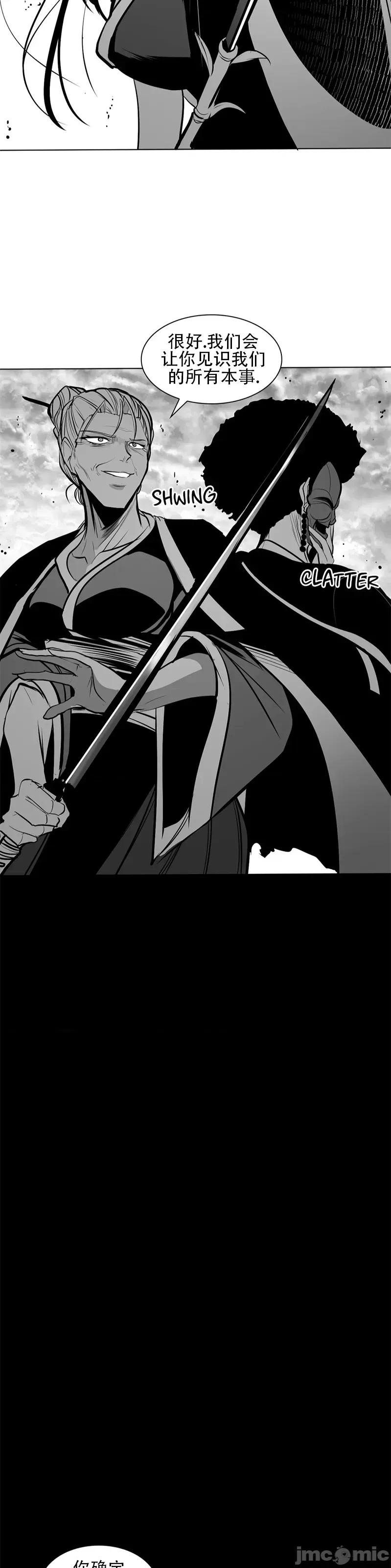 迷宫干 新世界之魔物猎手(薄码重置版)/던전 속 사정 第八十六话 第42页