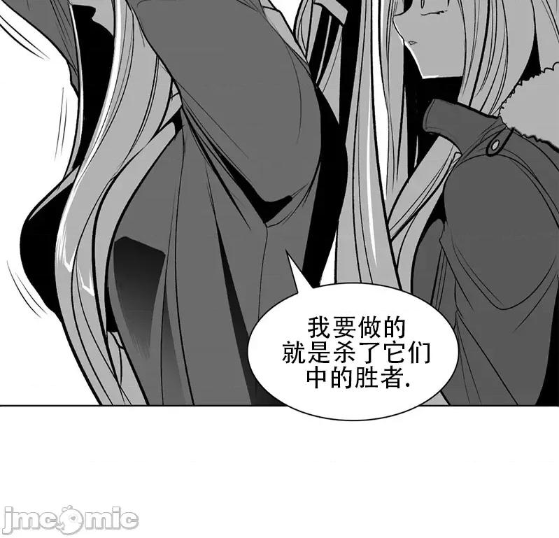 迷宫干 新世界之魔物猎手(薄码重置版)/던전 속 사정 第八十六话 第44页