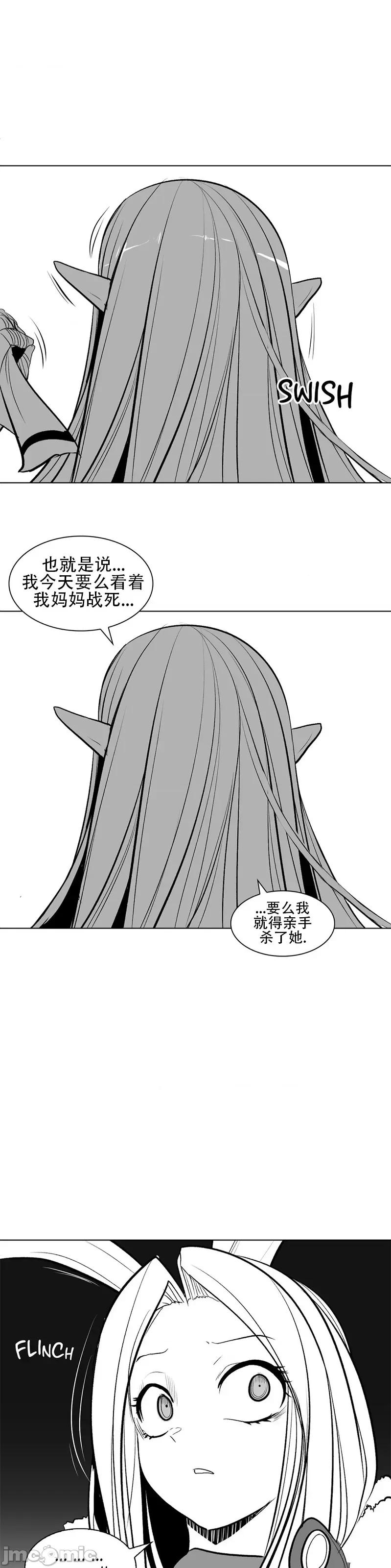迷宫干 新世界之魔物猎手(薄码重置版)/던전 속 사정 第八十六话 第45页
