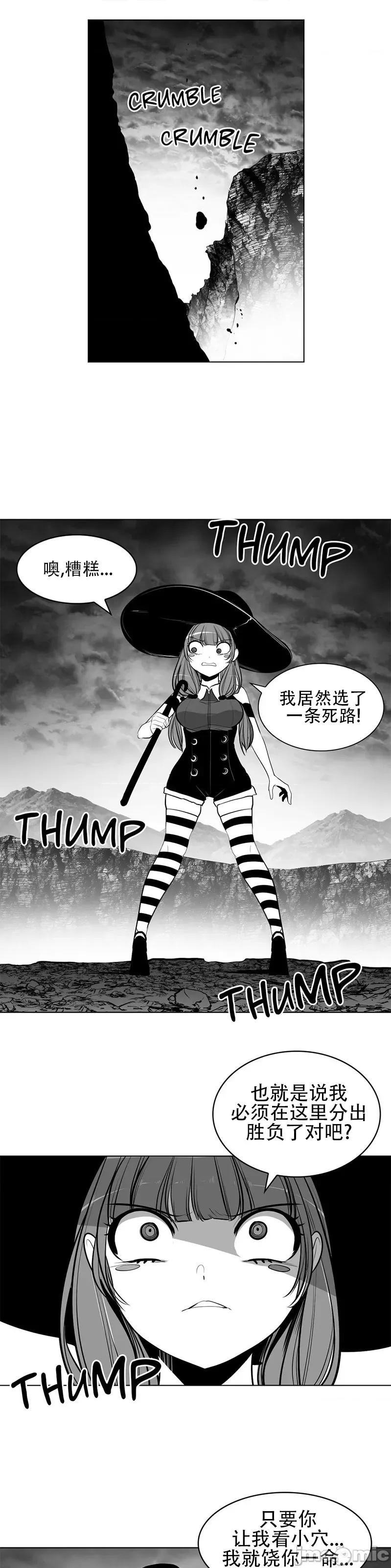 迷宫干 新世界之魔物猎手(薄码重置版)/던전 속 사정 第八十七话 第1页