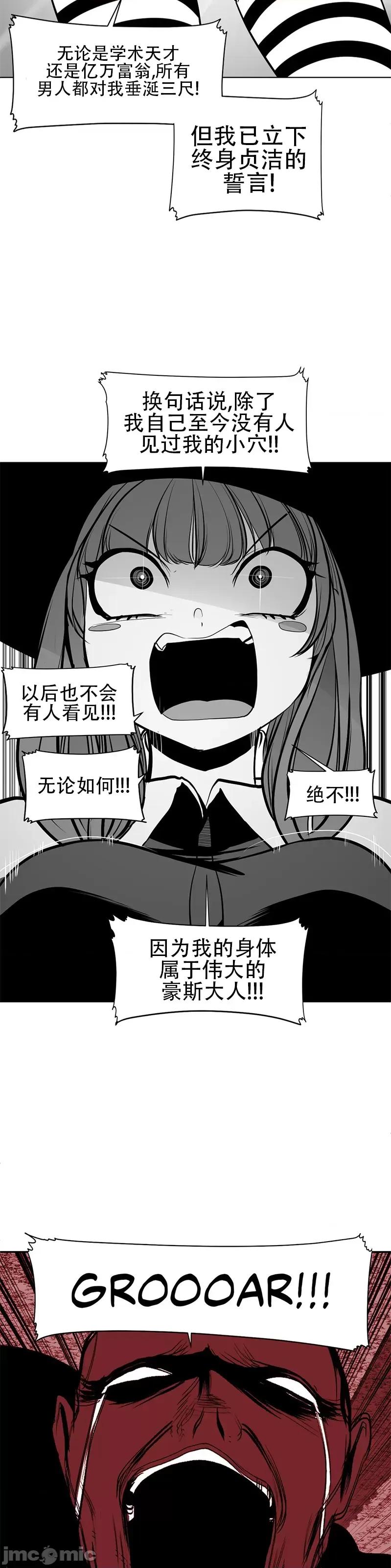 迷宫干 新世界之魔物猎手(薄码重置版)/던전 속 사정 第八十七话 第3页