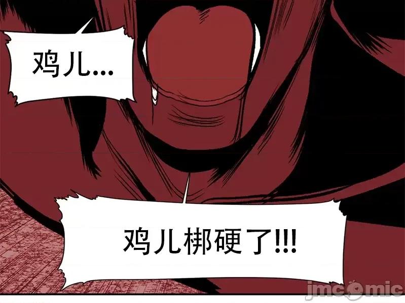 迷宫干 新世界之魔物猎手(薄码重置版)/던전 속 사정 第八十七话 第4页