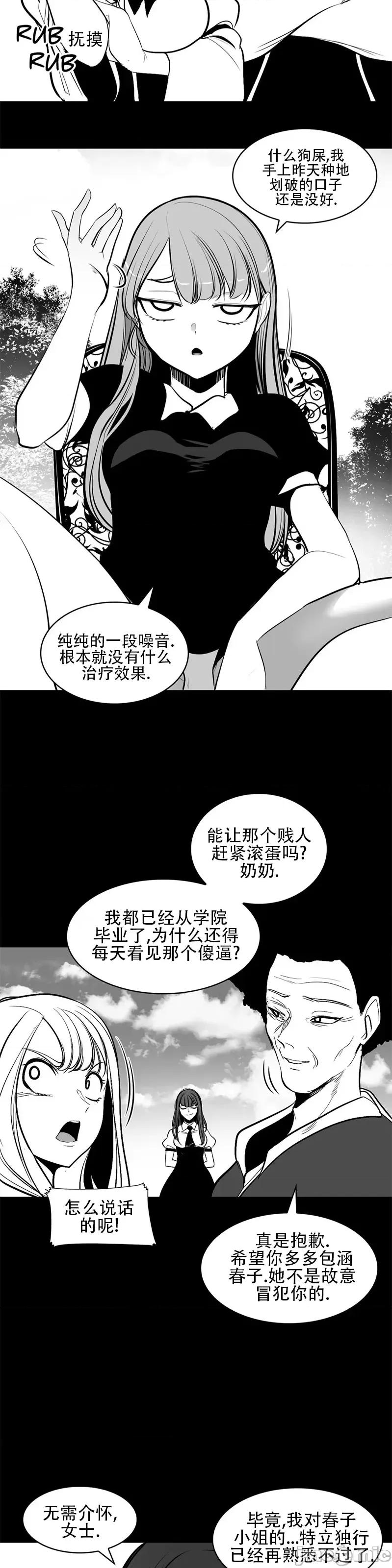 迷宫干 新世界之魔物猎手(薄码重置版)/던전 속 사정 第八十七话 第7页