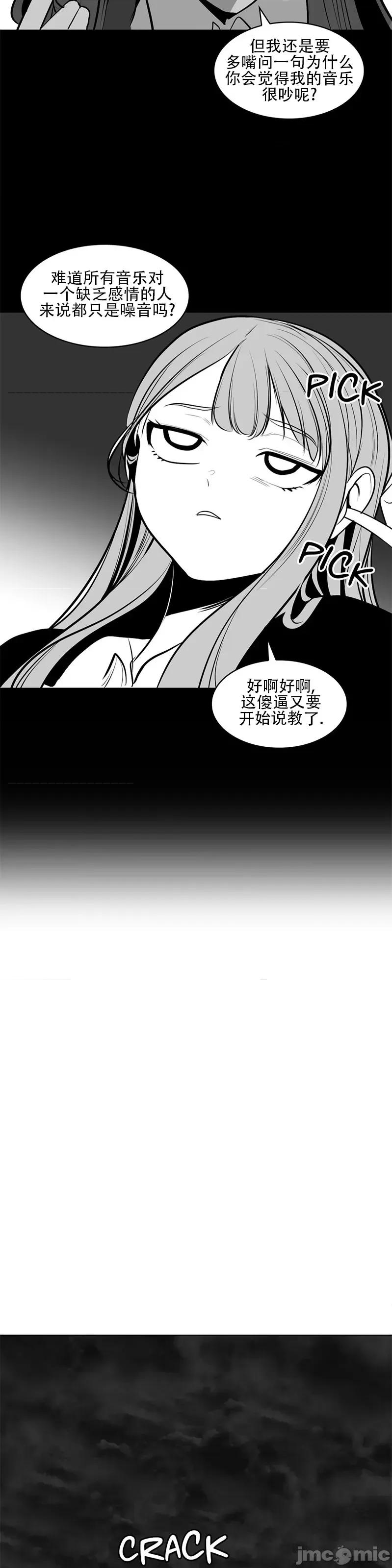 迷宫干 新世界之魔物猎手(薄码重置版)/던전 속 사정 第八十七话 第9页
