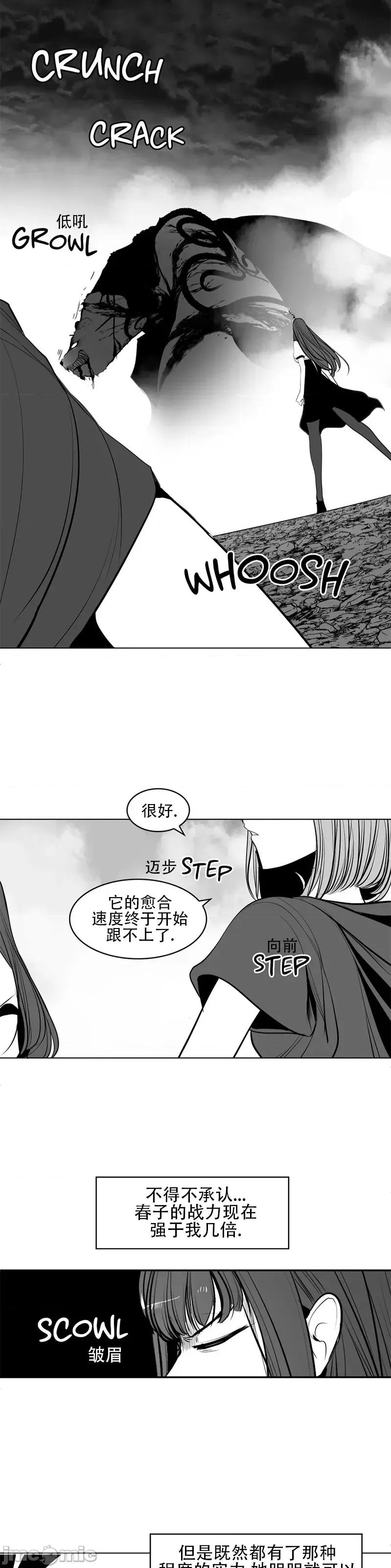 迷宫干 新世界之魔物猎手(薄码重置版)/던전 속 사정 第八十七话 第10页