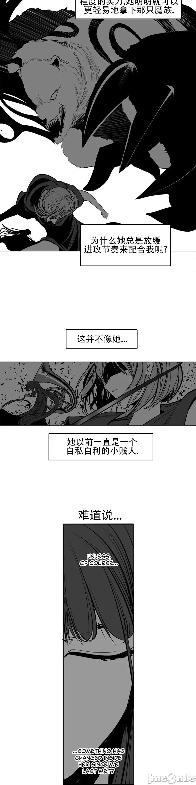 迷宫干 新世界之魔物猎手(薄码重置版)/던전 속 사정 第八十七话 第11页