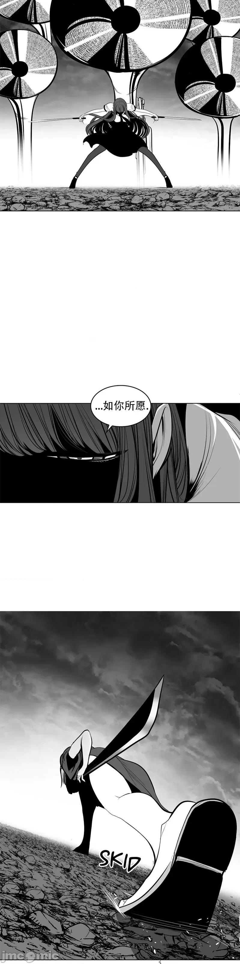迷宫干 新世界之魔物猎手(薄码重置版)/던전 속 사정 第八十七话 第14页