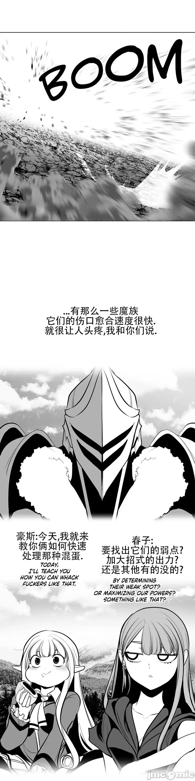 迷宫干 新世界之魔物猎手(薄码重置版)/던전 속 사정 第八十七话 第15页