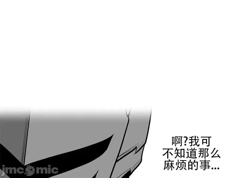 迷宫干 新世界之魔物猎手(薄码重置版)/던전 속 사정 第八十七话 第16页