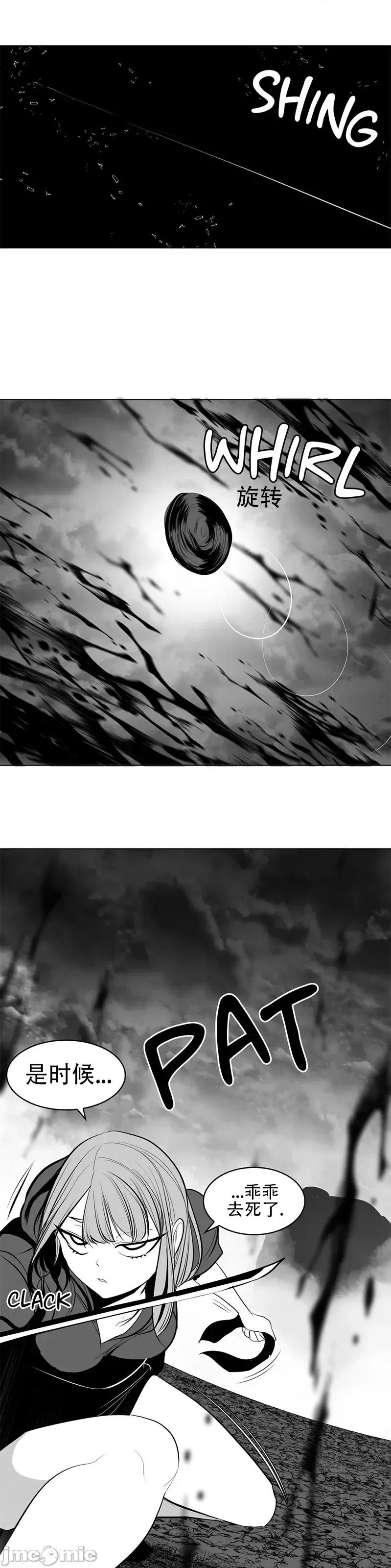 迷宫干 新世界之魔物猎手(薄码重置版)/던전 속 사정 第八十七话 第19页