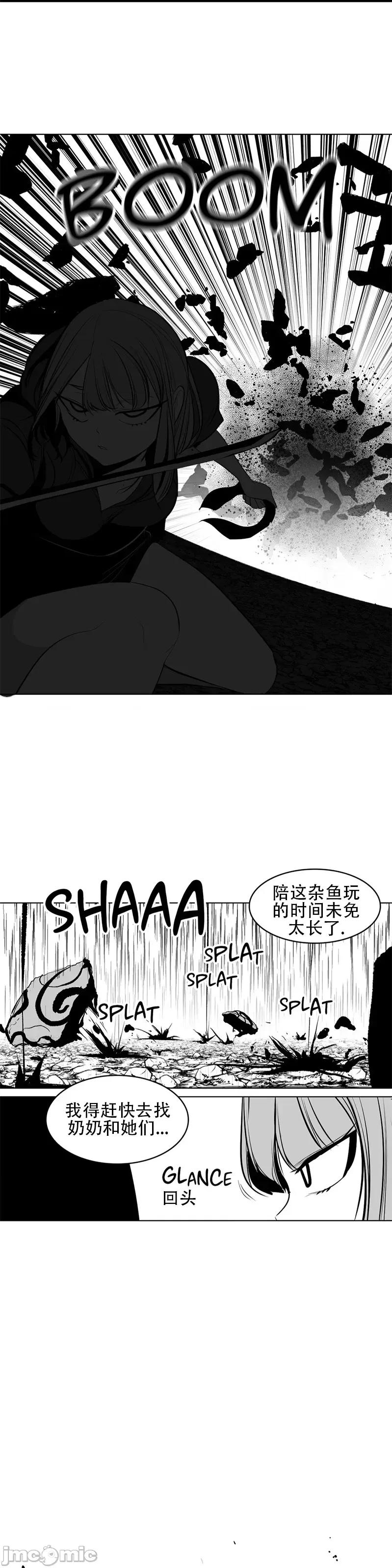 迷宫干 新世界之魔物猎手(薄码重置版)/던전 속 사정 第八十七话 第21页