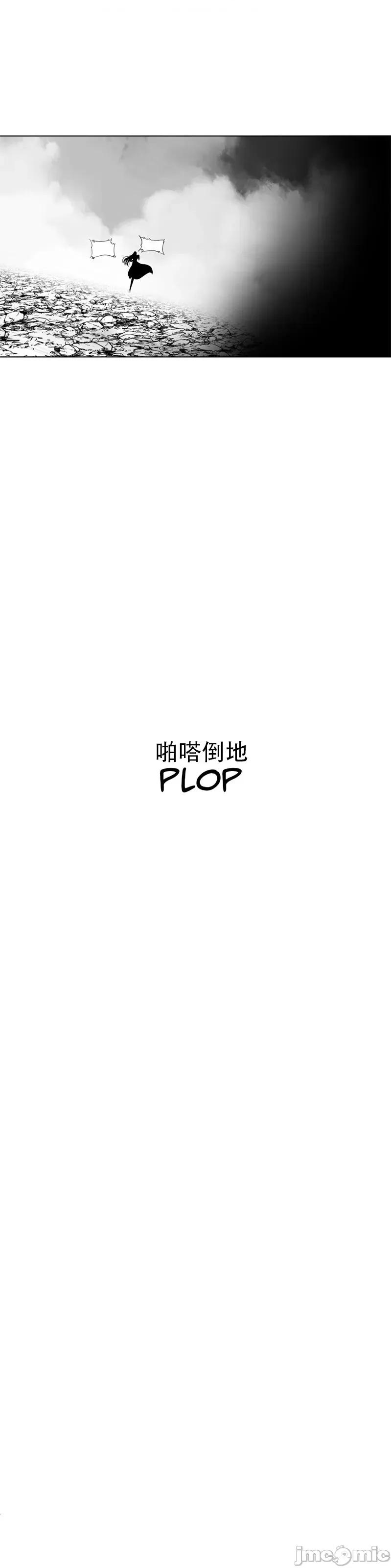 迷宫干 新世界之魔物猎手(薄码重置版)/던전 속 사정 第八十七话 第25页