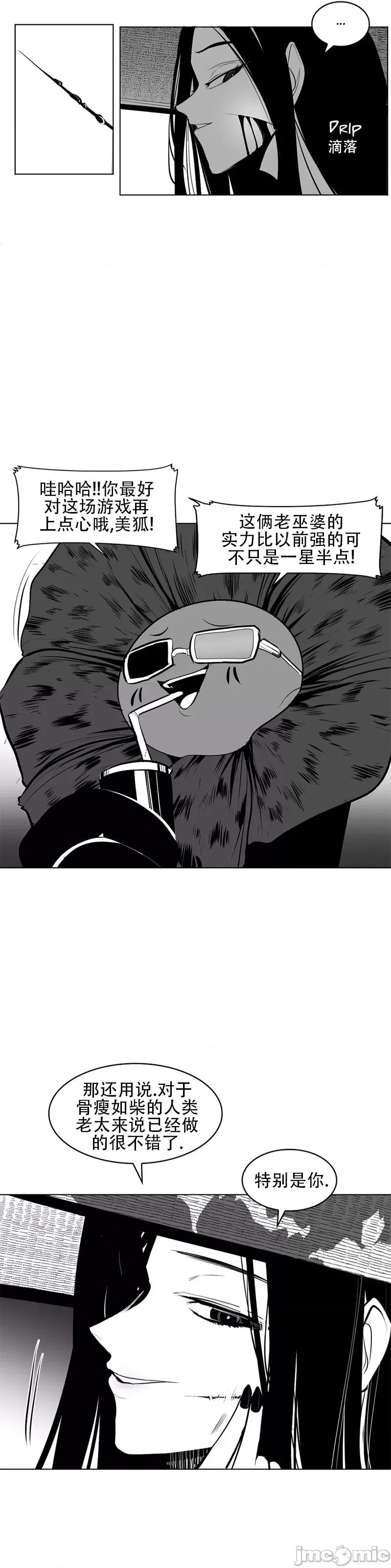 迷宫干 新世界之魔物猎手(薄码重置版)/던전 속 사정 第八十七话 第30页