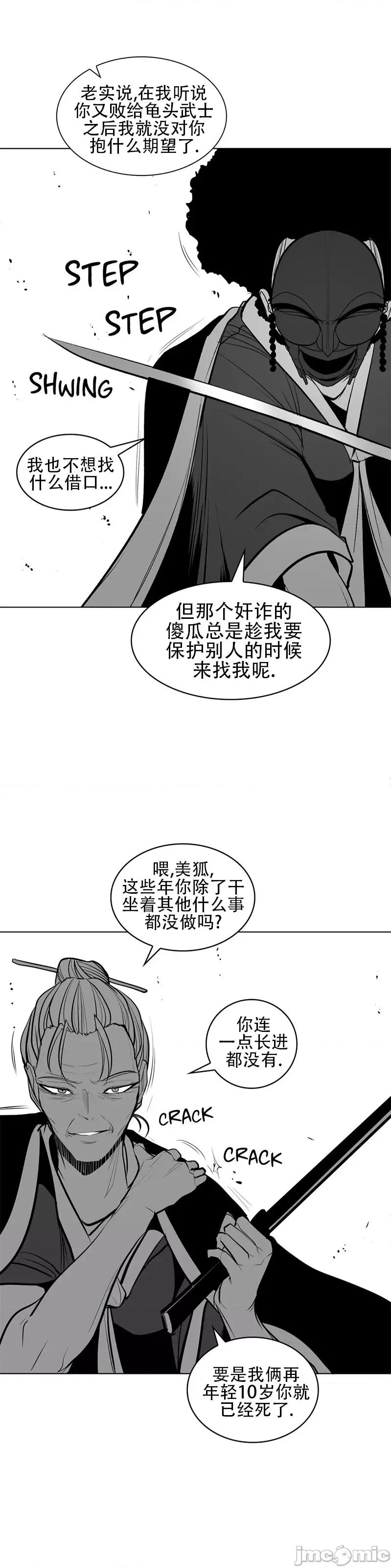 迷宫干 新世界之魔物猎手(薄码重置版)/던전 속 사정 第八十七话 第31页