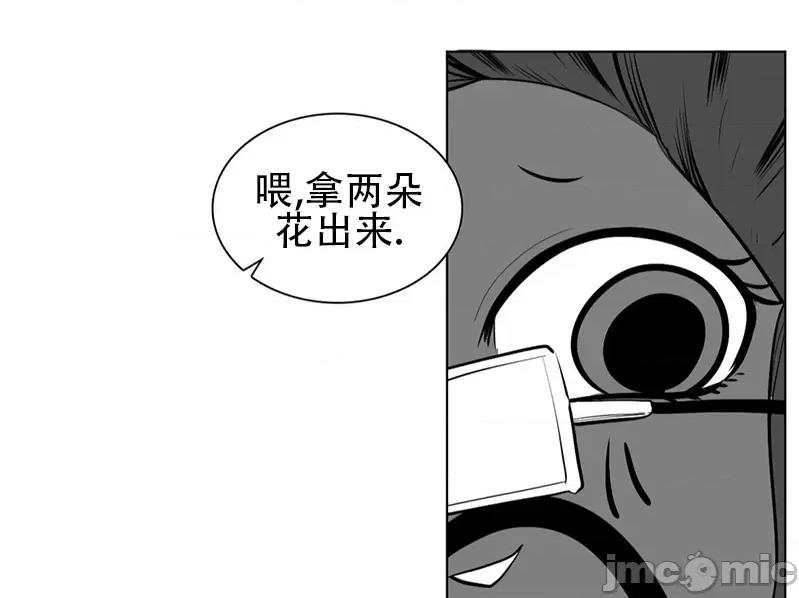 迷宫干 新世界之魔物猎手(薄码重置版)/던전 속 사정 第八十七话 第32页
