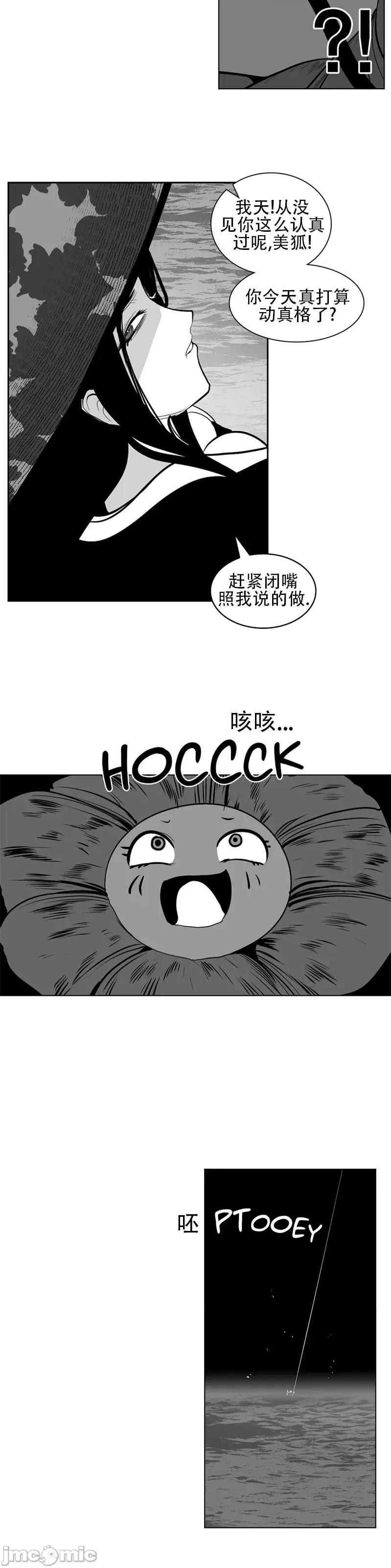 迷宫干 新世界之魔物猎手(薄码重置版)/던전 속 사정 第八十七话 第33页