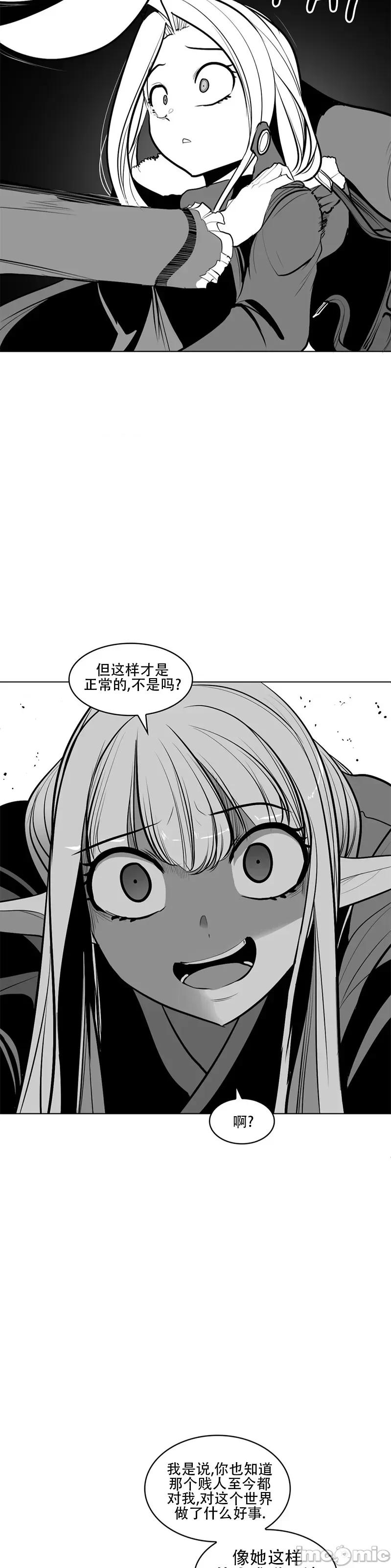 迷宫干 新世界之魔物猎手(薄码重置版)/던전 속 사정 第八十七话 第39页