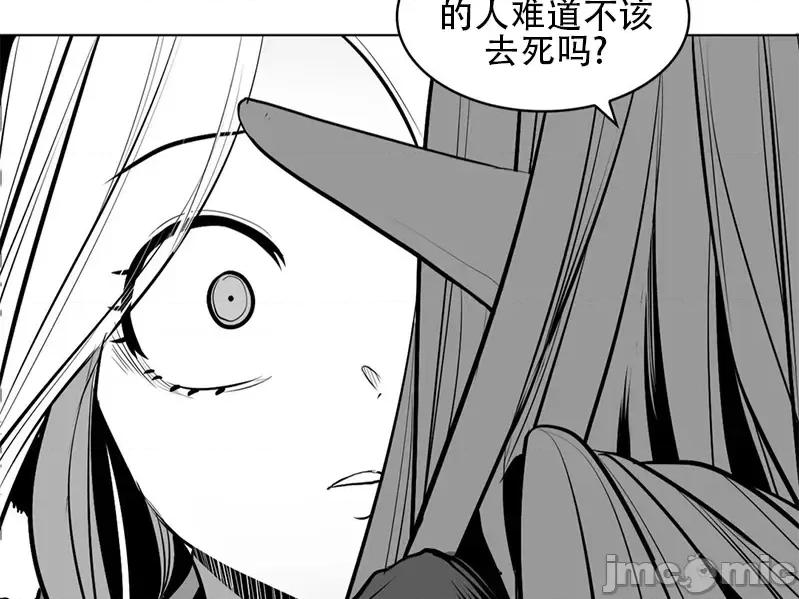迷宫干 新世界之魔物猎手(薄码重置版)/던전 속 사정 第八十七话 第40页