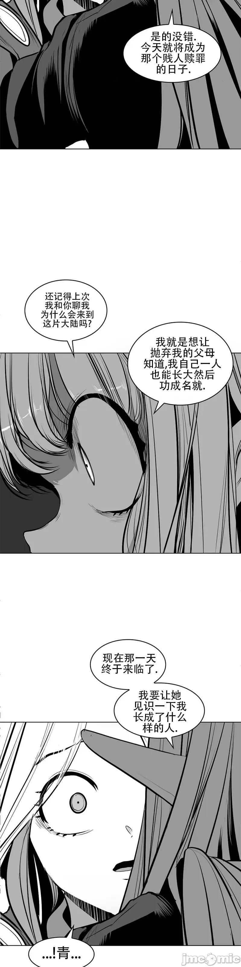 迷宫干 新世界之魔物猎手(薄码重置版)/던전 속 사정 第八十七话 第41页