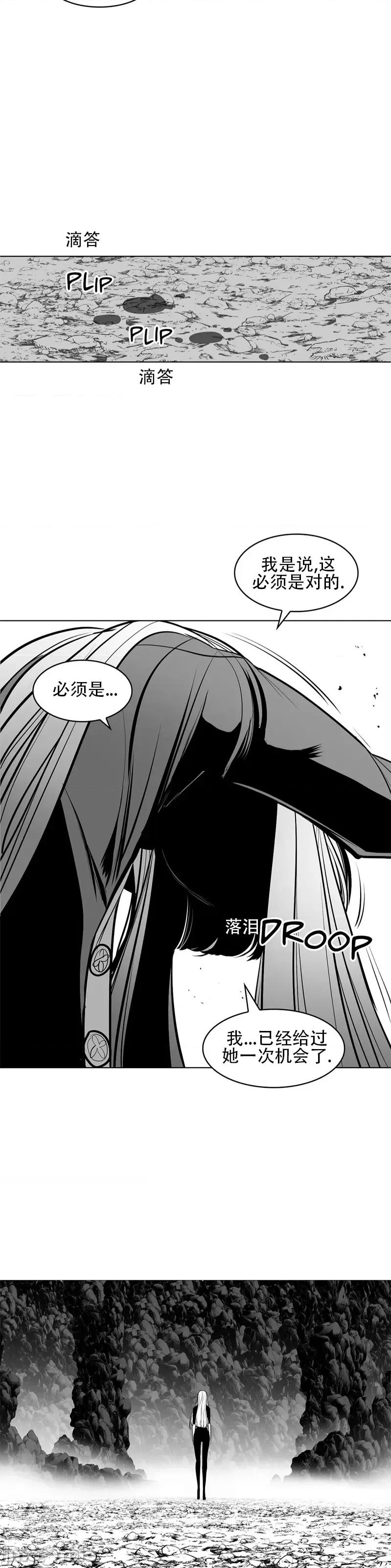 迷宫干 新世界之魔物猎手(薄码重置版)/던전 속 사정 第八十七话 第42页