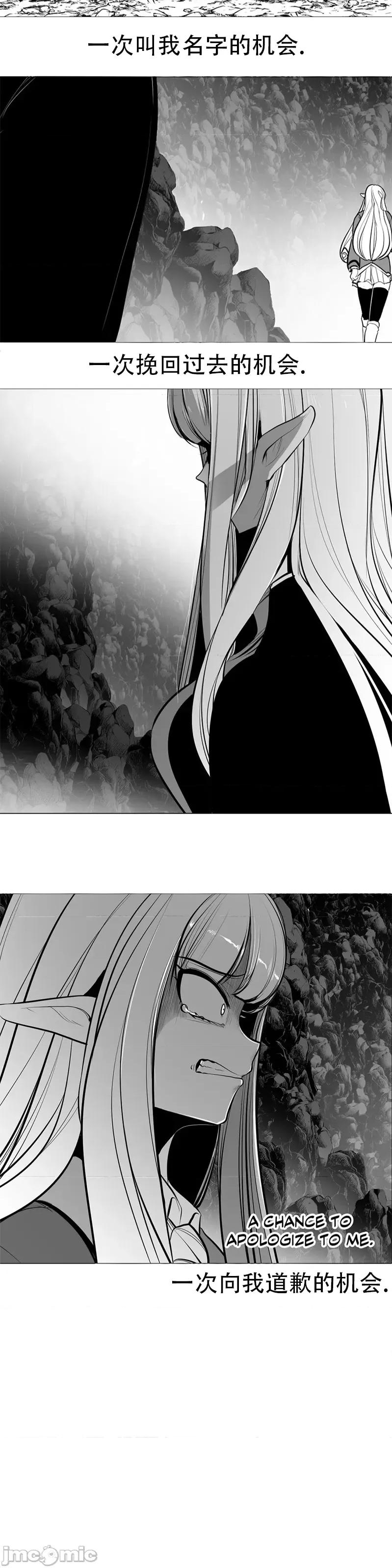 迷宫干 新世界之魔物猎手(薄码重置版)/던전 속 사정 第八十七话 第43页